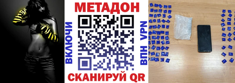 Метадон кристалл  Неман 