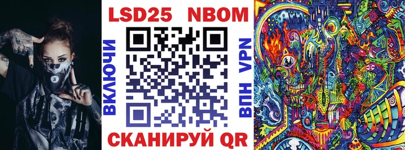 Марки NBOMe 1500мкг  Неман 